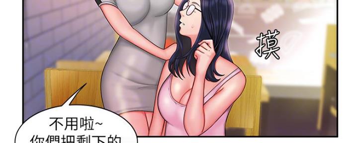《超级外卖员》第58话 第41页
