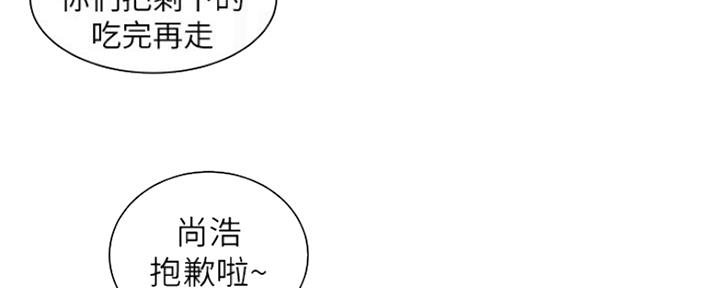《超级外卖员》第58话 第42页