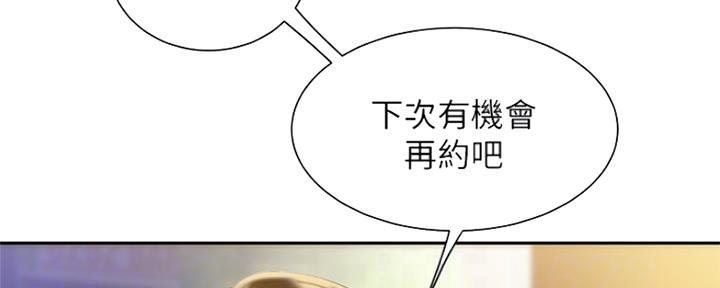 《超级外卖员》第58话 第43页