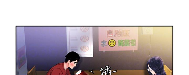 《超级外卖员》第58话 第49页