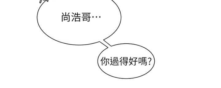 《超级外卖员》第58话 第53页
