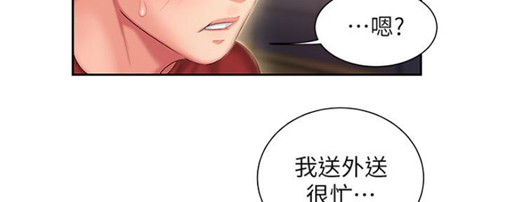 《超级外卖员》第58话 第55页