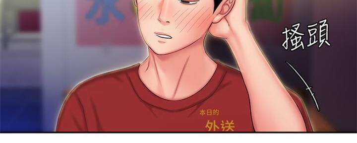 《超级外卖员》第58话 第58页