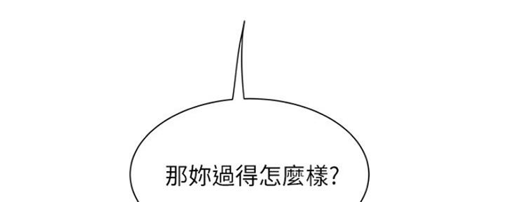 《超级外卖员》第58话 第59页