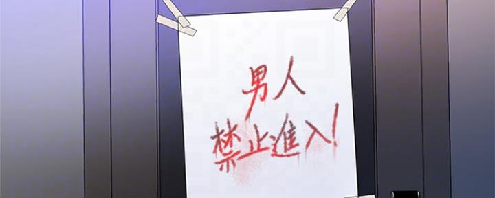 《超级外卖员》第58话 第74页