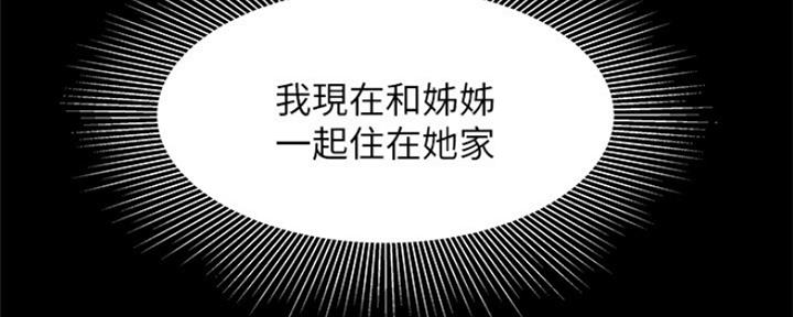 《超级外卖员》第58话 第86页