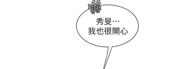 《超级外卖员》第58话 第94页