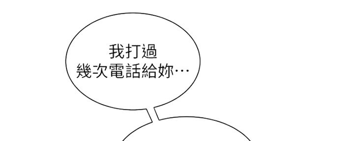 《超级外卖员》第58话 第97页