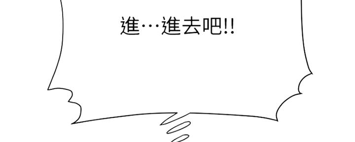 《超级外卖员》第60话 第101页