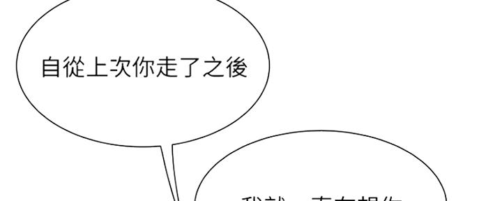 《超级外卖员》第60话 第10页