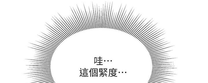 《超级外卖员》第60话 第112页