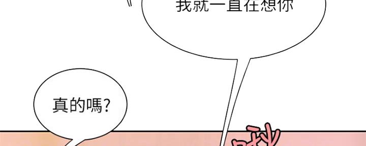 《超级外卖员》第60话 第11页