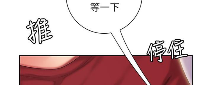 《超级外卖员》第60话 第121页