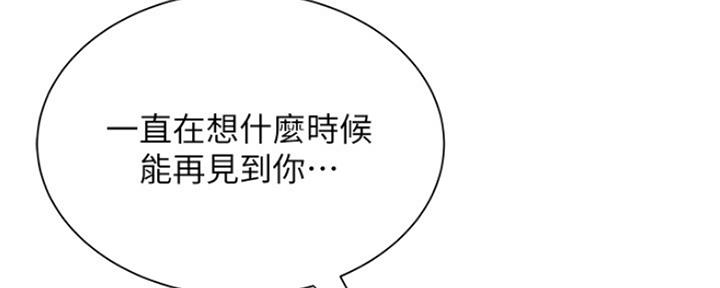 《超级外卖员》第60话 第14页