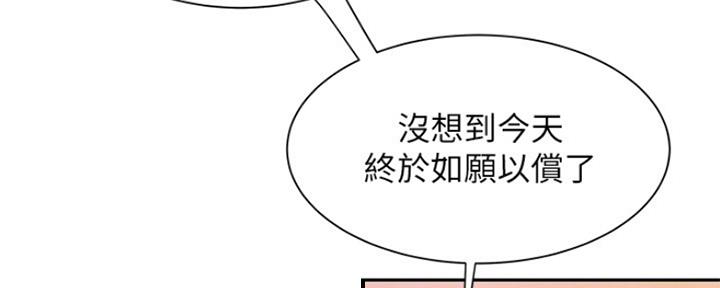 《超级外卖员》第60话 第15页