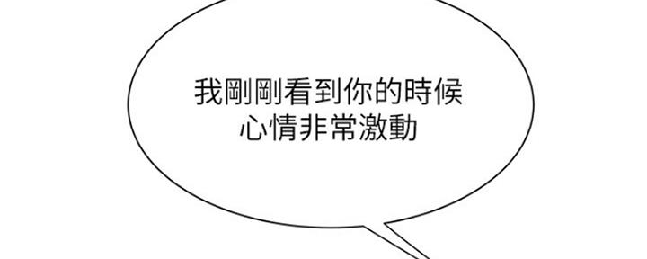 《超级外卖员》第60话 第19页