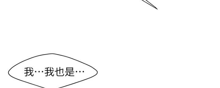 《超级外卖员》第60话 第20页