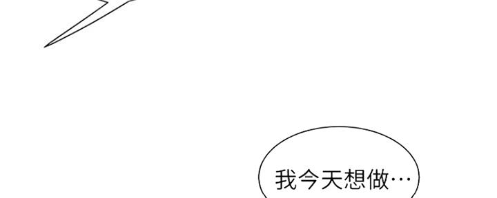 《超级外卖员》第60话 第21页