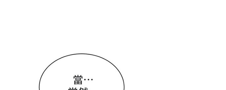 《超级外卖员》第60话 第26页
