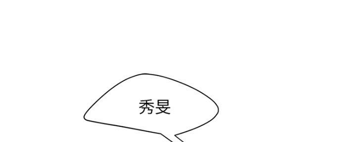《超级外卖员》第60话 第29页