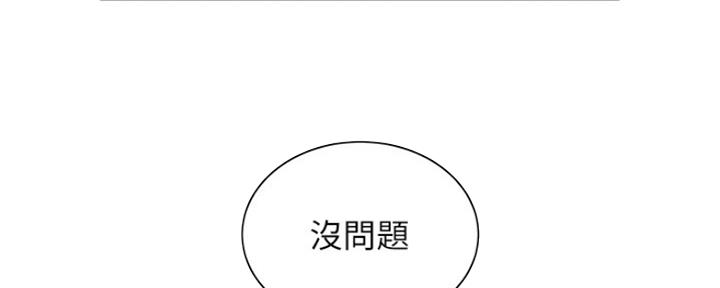 《超级外卖员》第60话 第33页