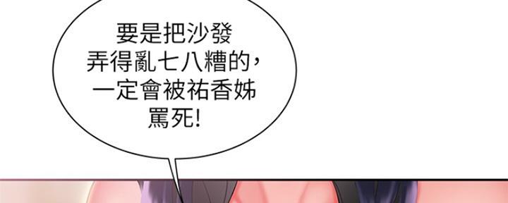 《超级外卖员》第60话 第40页