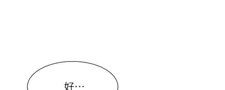 《超级外卖员》第60话 第43页