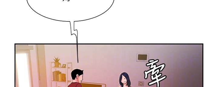 《超级外卖员》第60话 第44页