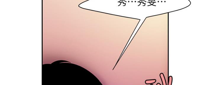 《超级外卖员》第60话 第4页