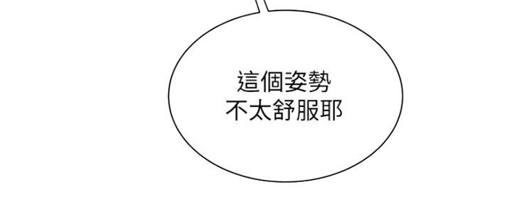 《超级外卖员》第60话 第52页
