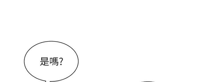 《超级外卖员》第60话 第53页