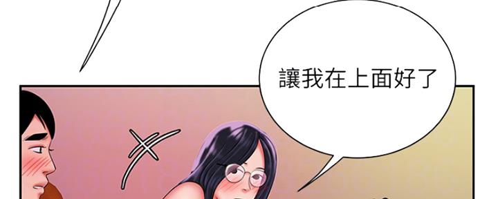《超级外卖员》第60话 第54页