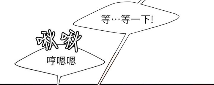 《超级外卖员》第60话 第57页