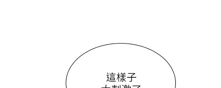 《超级外卖员》第60话 第60页