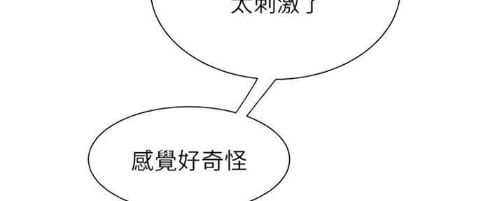 《超级外卖员》第60话 第61页