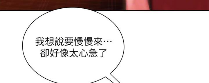 《超级外卖员》第60话 第64页