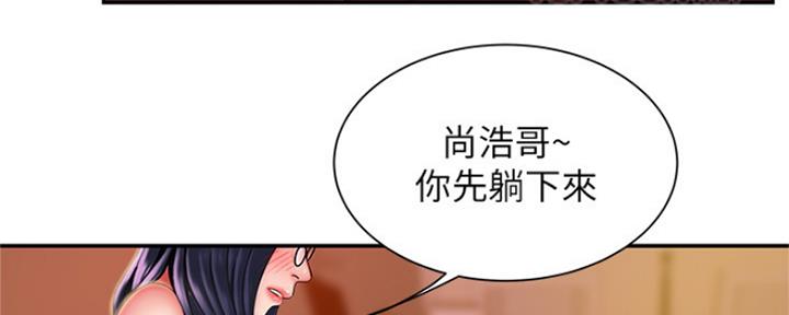 《超级外卖员》第60话 第67页