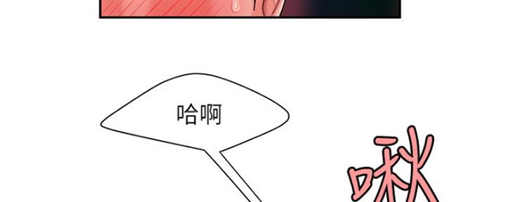 《超级外卖员》第60话 第6页