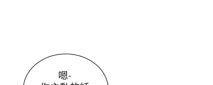 《超级外卖员》第60话 第70页