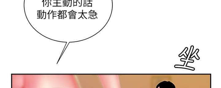 《超级外卖员》第60话 第71页
