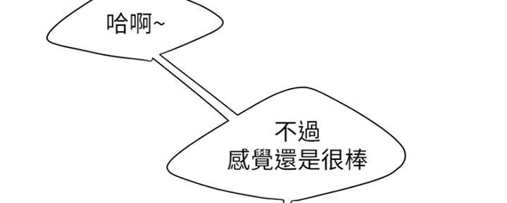 《超级外卖员》第60话 第77页