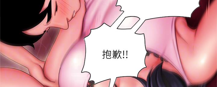 《超级外卖员》第60话 第88页