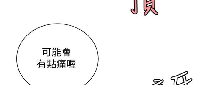 《超级外卖员》第60话 第92页