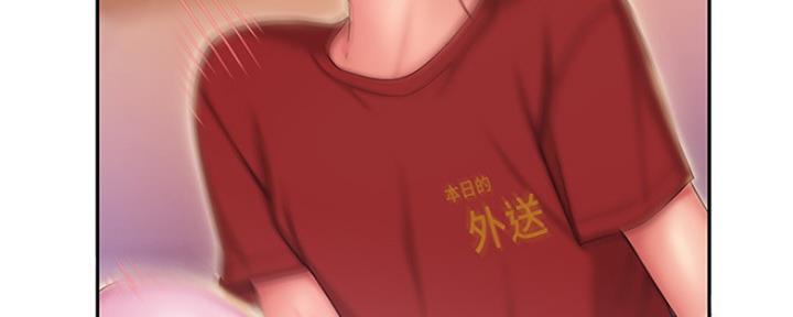《超级外卖员》第60话 第97页