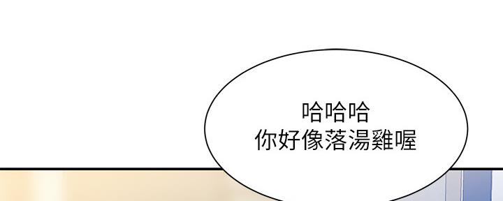 《超级外卖员》第62话 第101页
