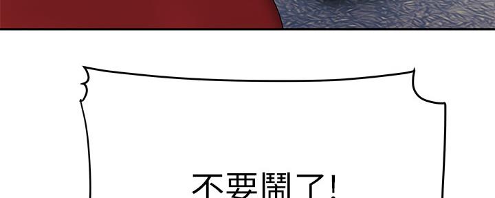 《超级外卖员》第62话 第106页