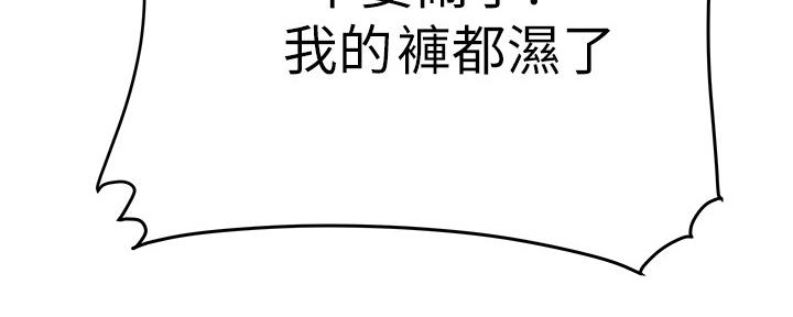 《超级外卖员》第62话 第107页