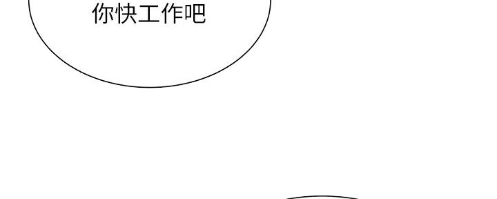 《超级外卖员》第62话 第110页