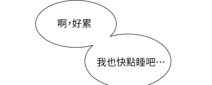 《超级外卖员》第62话 第11页