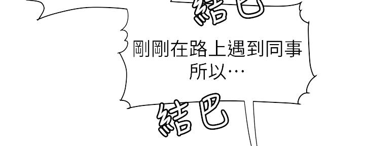 《超级外卖员》第62话 第18页